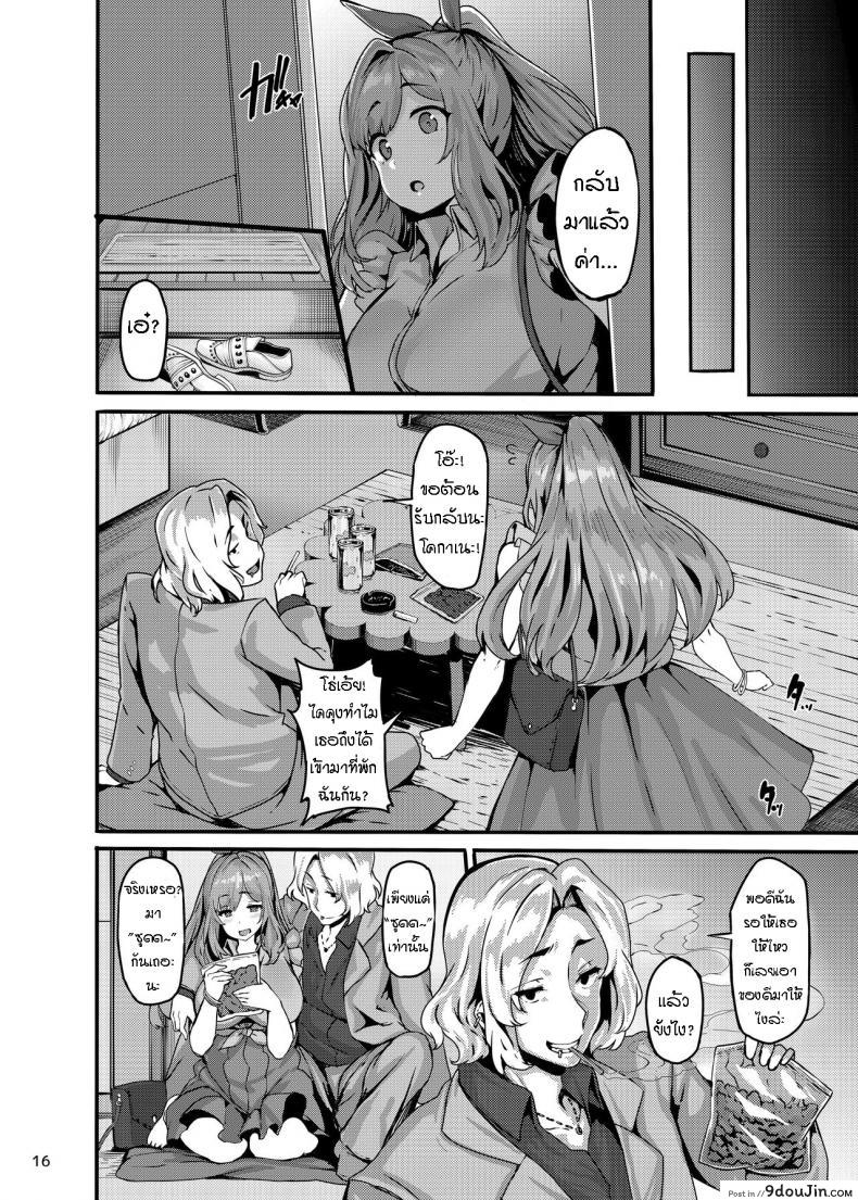 อ่านโดจิน งานเสริมของไอดอล (C95) [LAMINARIA (Shiokonbu)] Belle Cocktail (THE iD[email protected] Shiny Colors)