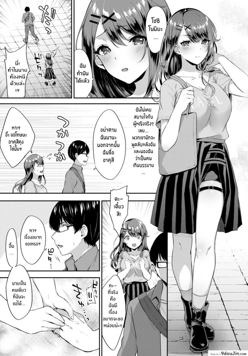 อ่านโดจิน เป็นแบบนี้เพราะโดจินของนายท่าน [Kakino Nashiko] Master & Servant Relationship