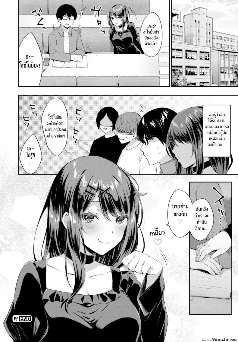 อ่านโดจิน เป็นแบบนี้เพราะโดจินของนายท่าน [Kakino Nashiko] Master & Servant Relationship