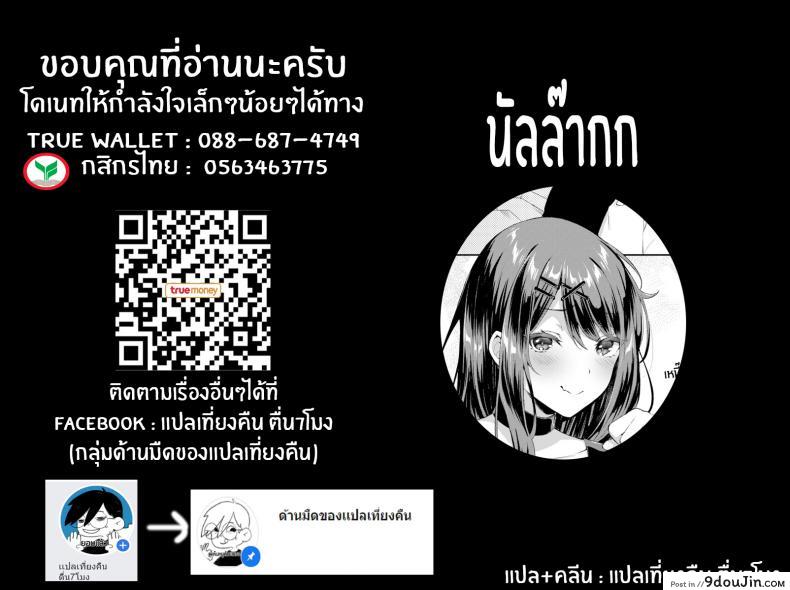 อ่านโดจิน เป็นแบบนี้เพราะโดจินของนายท่าน [Kakino Nashiko] Master & Servant Relationship