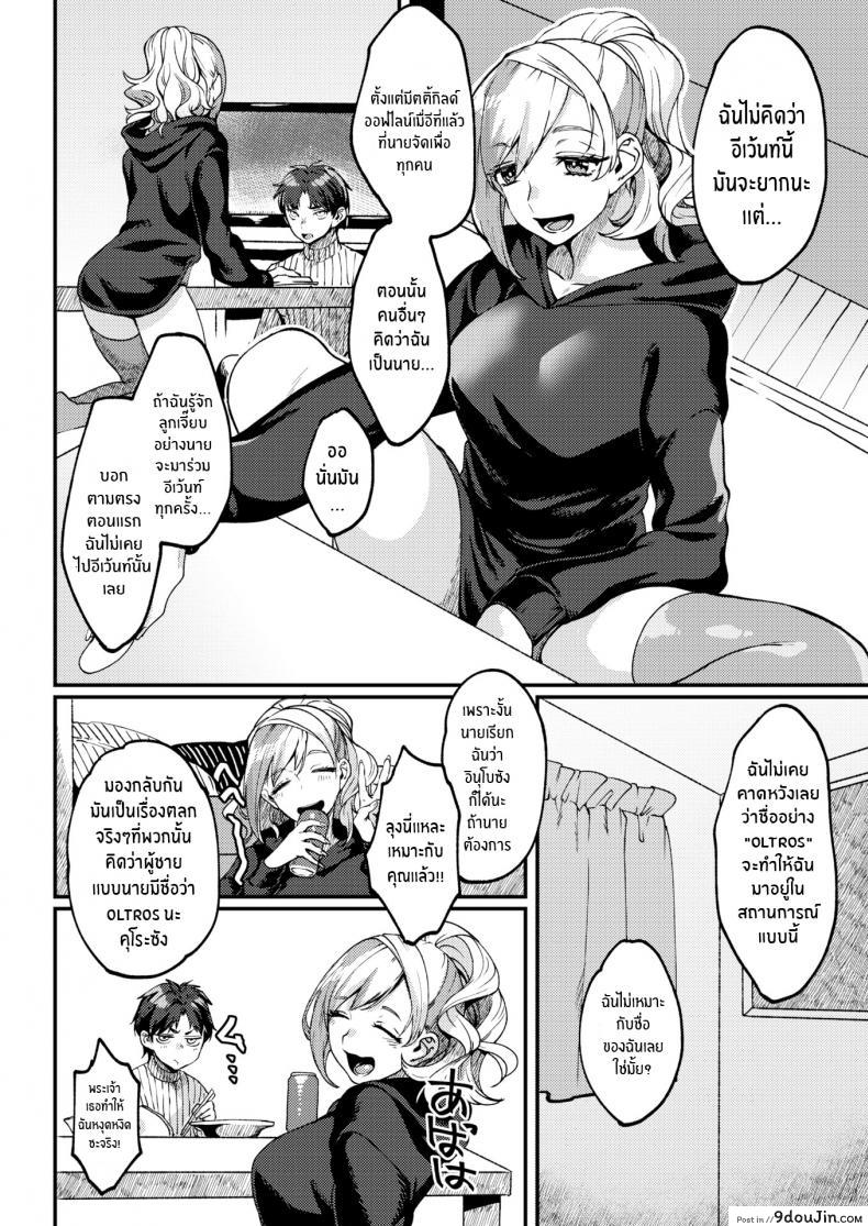 อ่านโดจิน หยอกล้อแบบออฟไลน์ [Rokkotsu] Teasing Offline