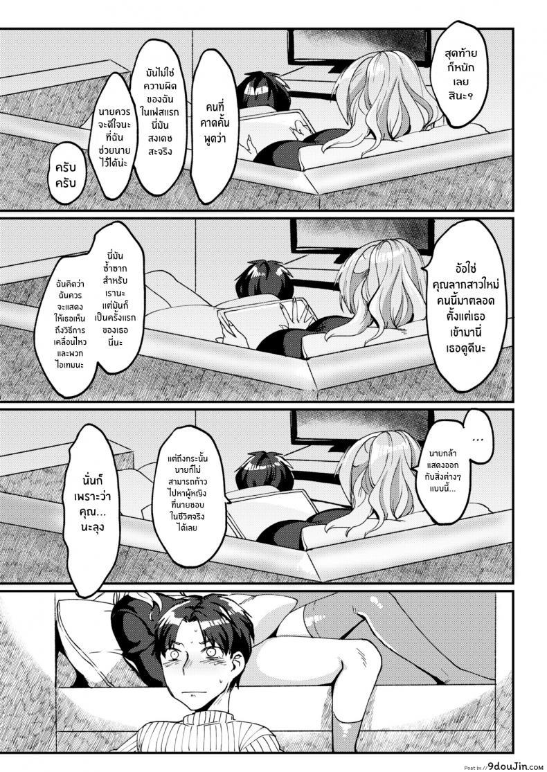 อ่านโดจิน หยอกล้อแบบออฟไลน์ [Rokkotsu] Teasing Offline