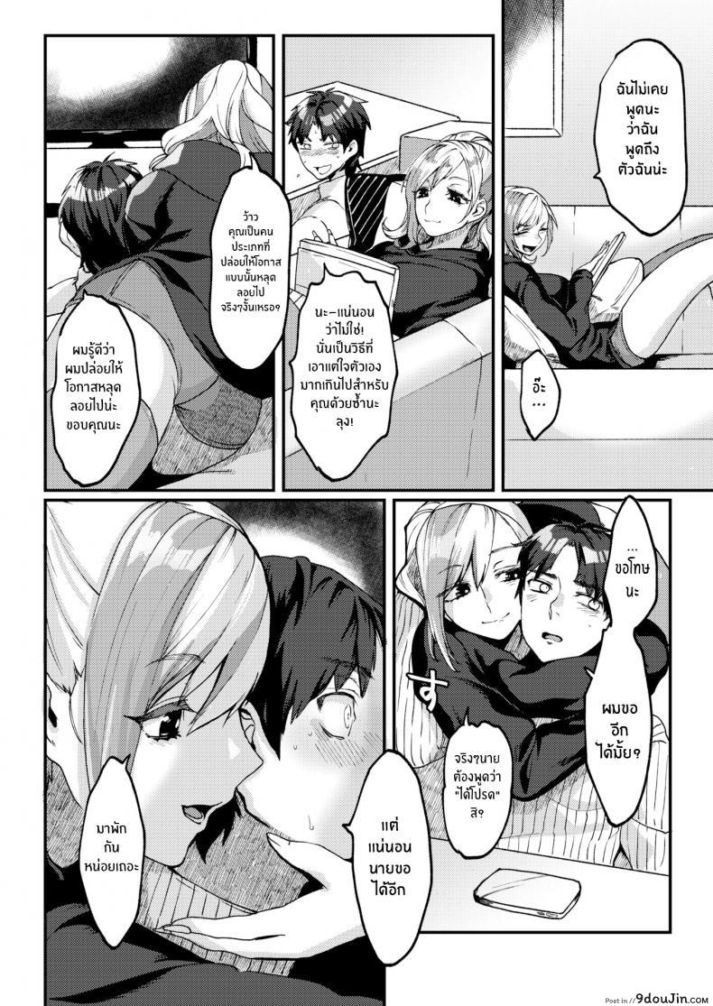 อ่านโดจิน หยอกล้อแบบออฟไลน์ [Rokkotsu] Teasing Offline