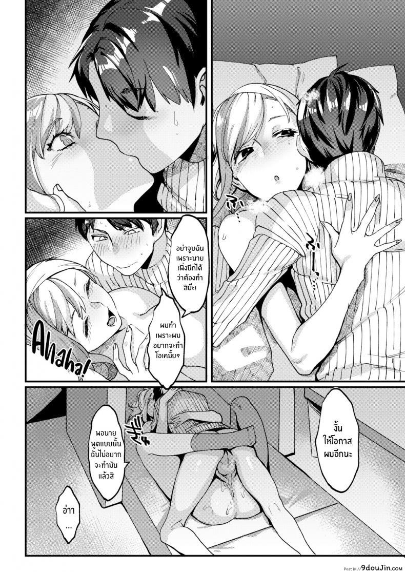 อ่านโดจิน หยอกล้อแบบออฟไลน์ [Rokkotsu] Teasing Offline