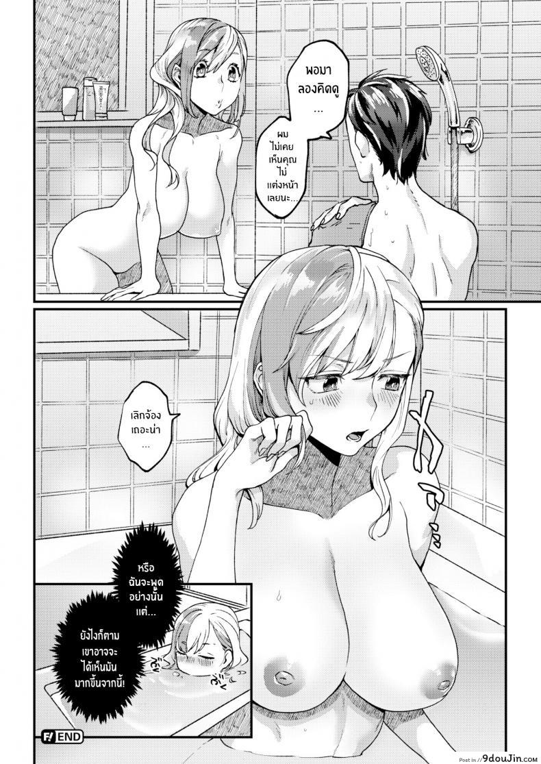 อ่านโดจิน หยอกล้อแบบออฟไลน์ [Rokkotsu] Teasing Offline