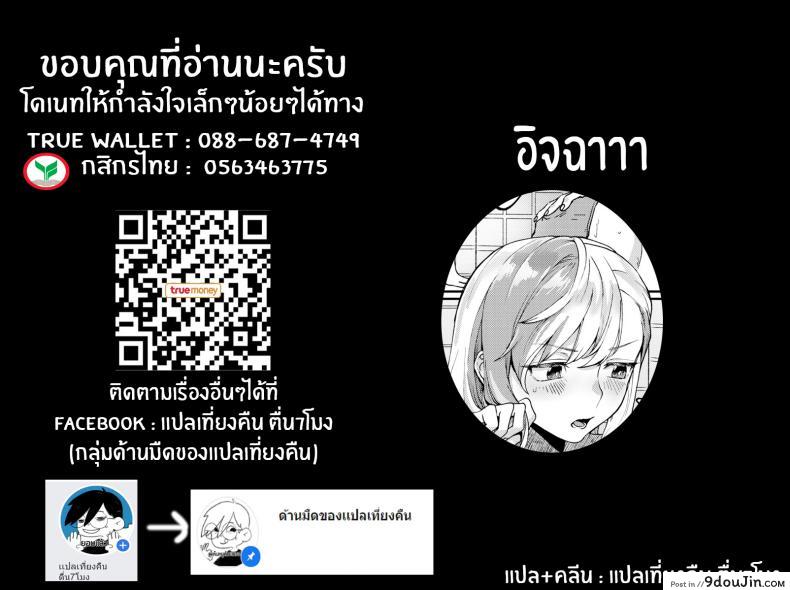 อ่านโดจิน หยอกล้อแบบออฟไลน์ [Rokkotsu] Teasing Offline