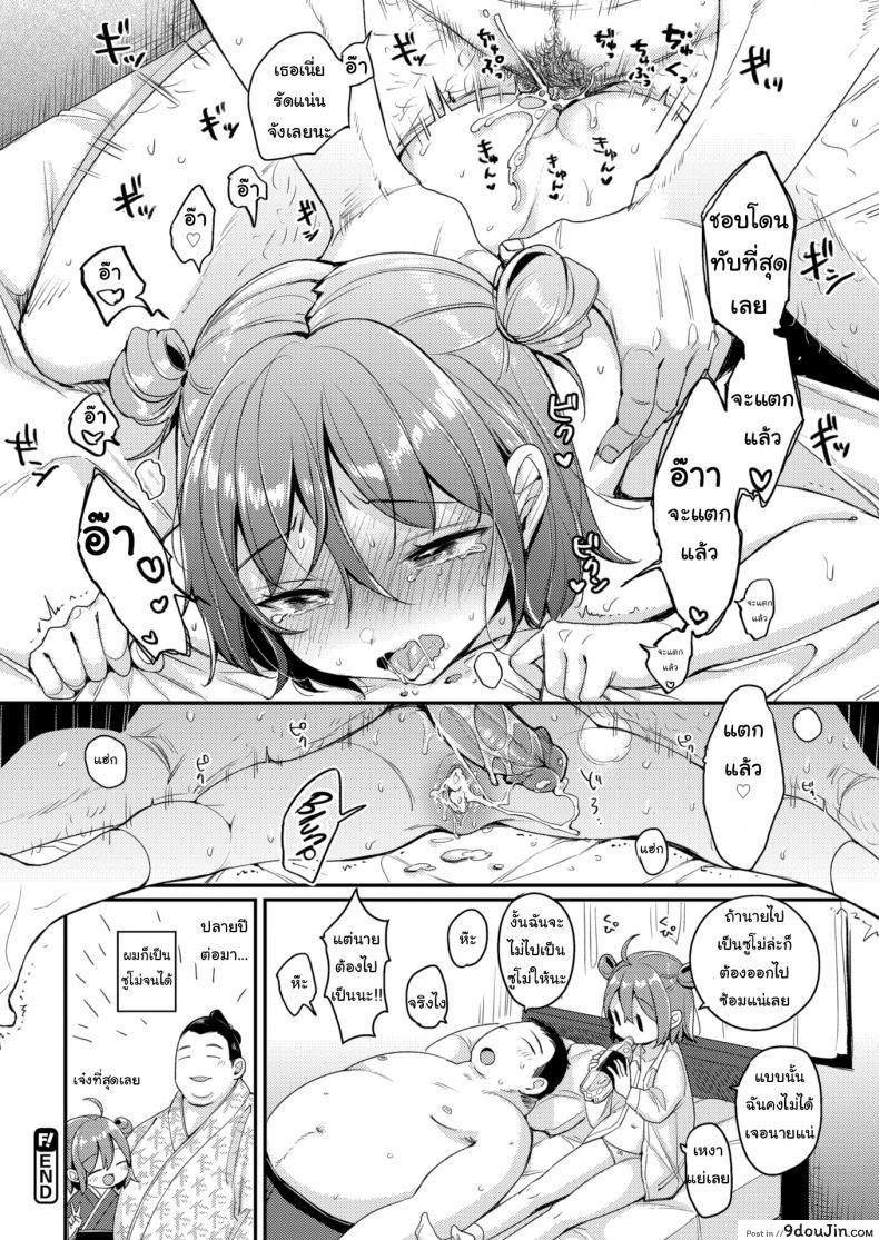 อ่านโดจิน ชอบใหญ่ๆ [Mojarin] Sumo Girl Love ❤