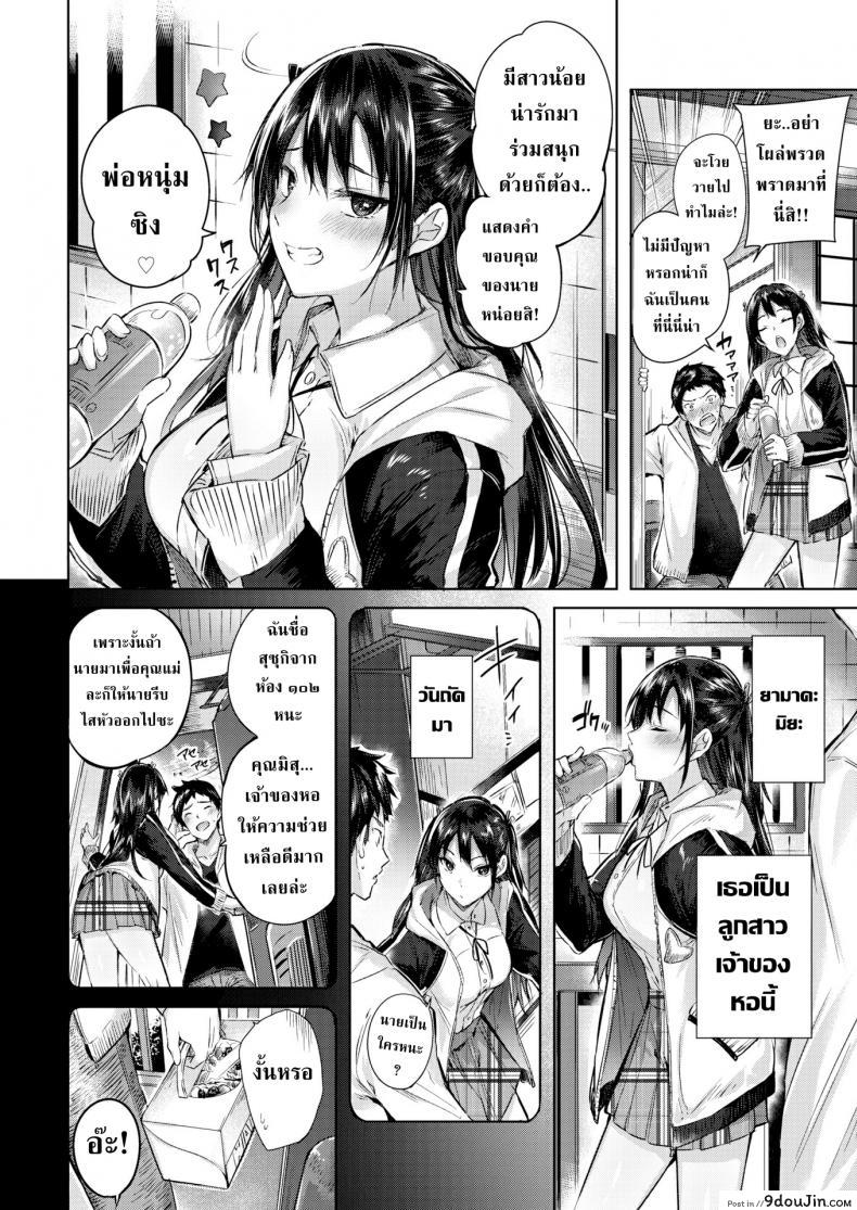อ่านโดจิน อยากได้คุณแม่แต่ดันได้คุณลูกซะงั้น [Kakao] Cheeky ☆