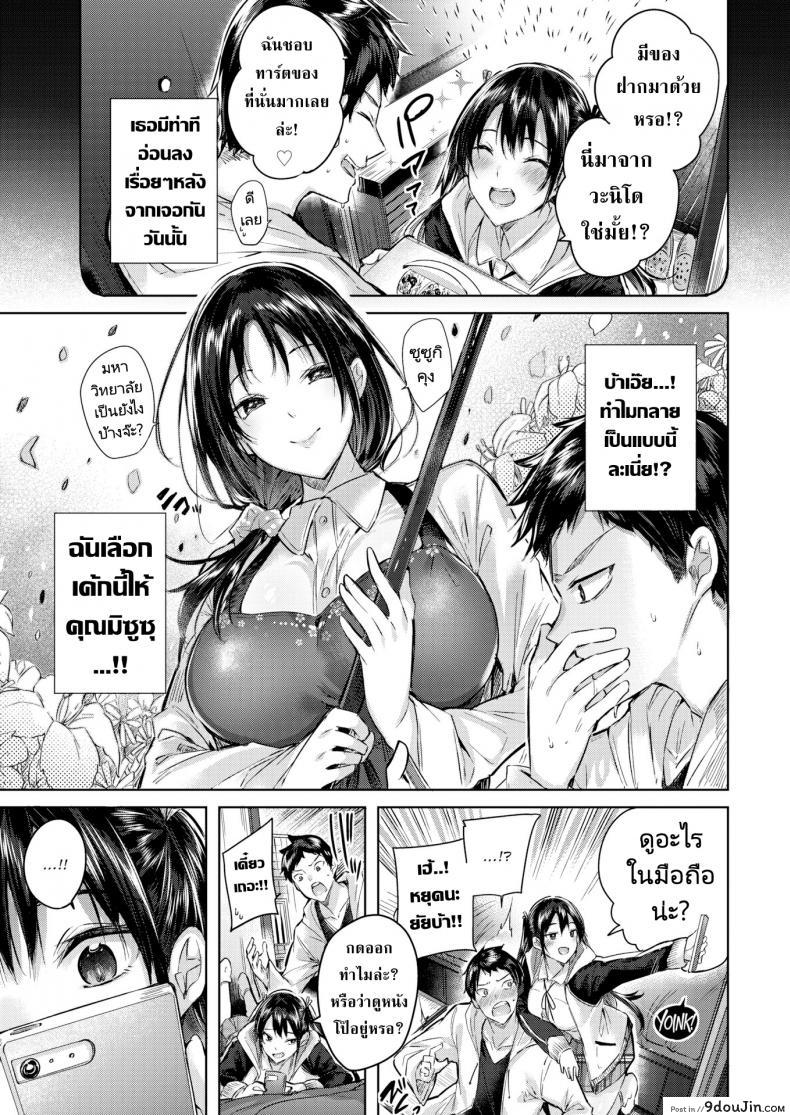 อ่านโดจิน อยากได้คุณแม่แต่ดันได้คุณลูกซะงั้น [Kakao] Cheeky ☆