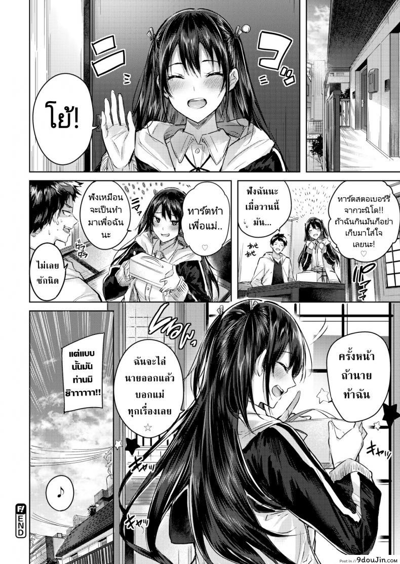 อ่านโดจิน อยากได้คุณแม่แต่ดันได้คุณลูกซะงั้น [Kakao] Cheeky ☆