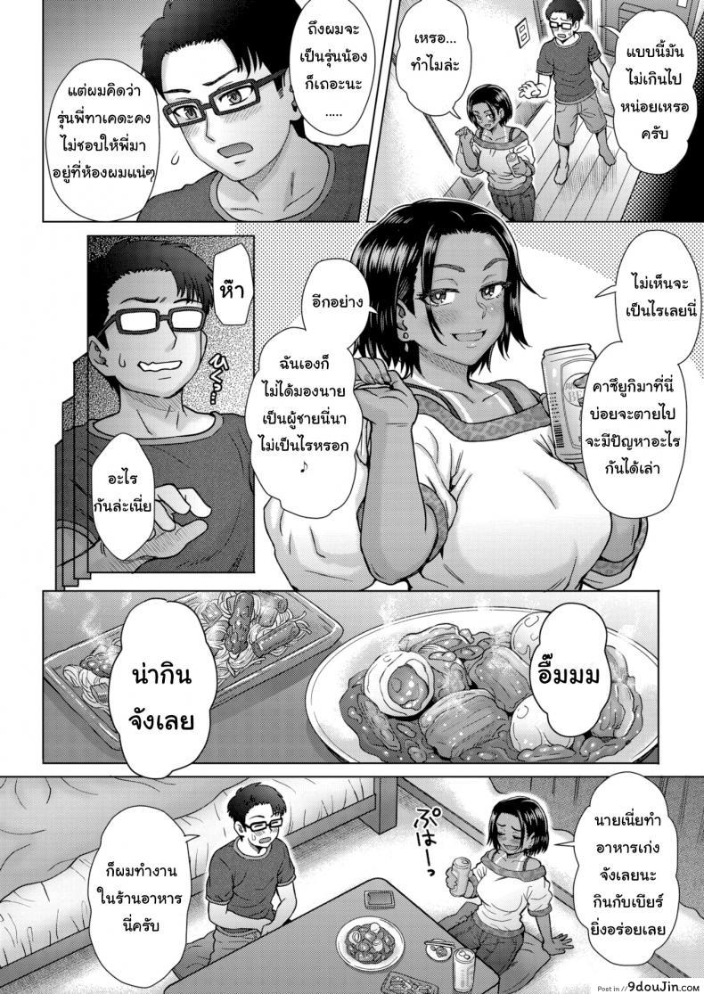 อ่านโดจิน อย่าก่อปัญหาให้ผมได้ไหม [Itou Eight] The Goal of Booze