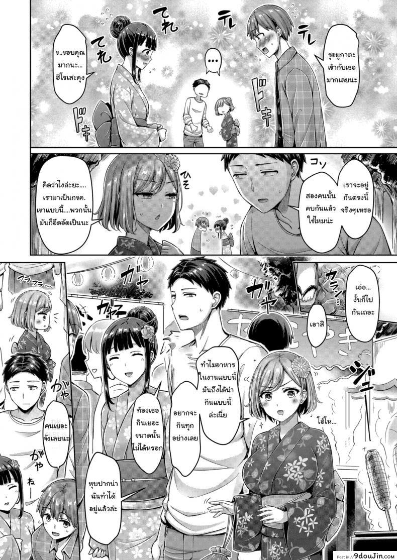 อ่านโดจิน ถึงจะเตี้ยแต่ก็รักนะ [Okumoto Yuta] Affinity XO!