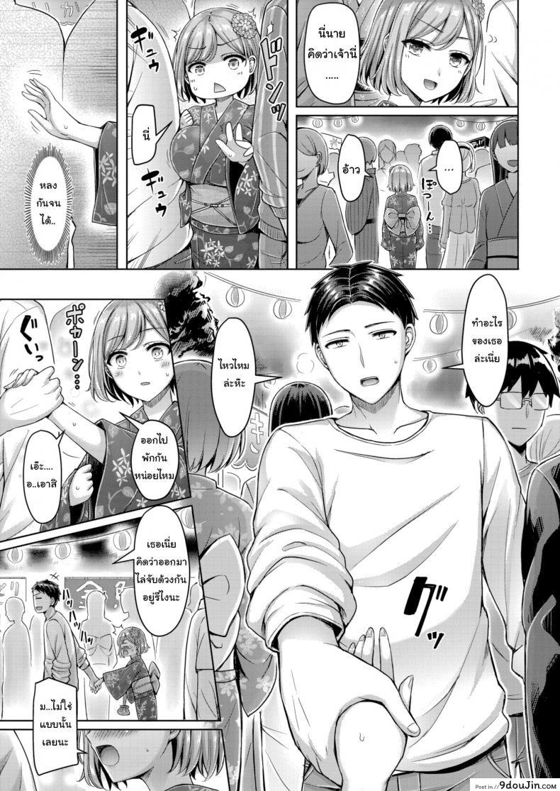 อ่านโดจิน ถึงจะเตี้ยแต่ก็รักนะ [Okumoto Yuta] Affinity XO!