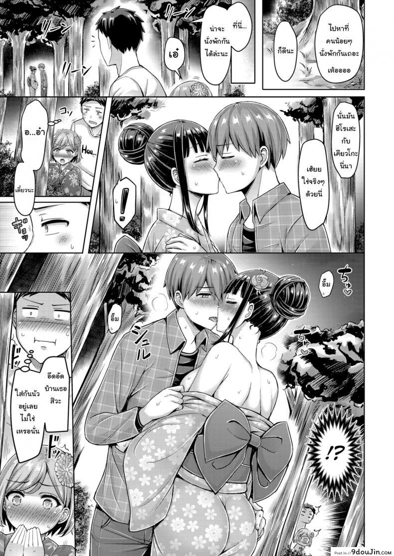 อ่านโดจิน ถึงจะเตี้ยแต่ก็รักนะ [Okumoto Yuta] Affinity XO!