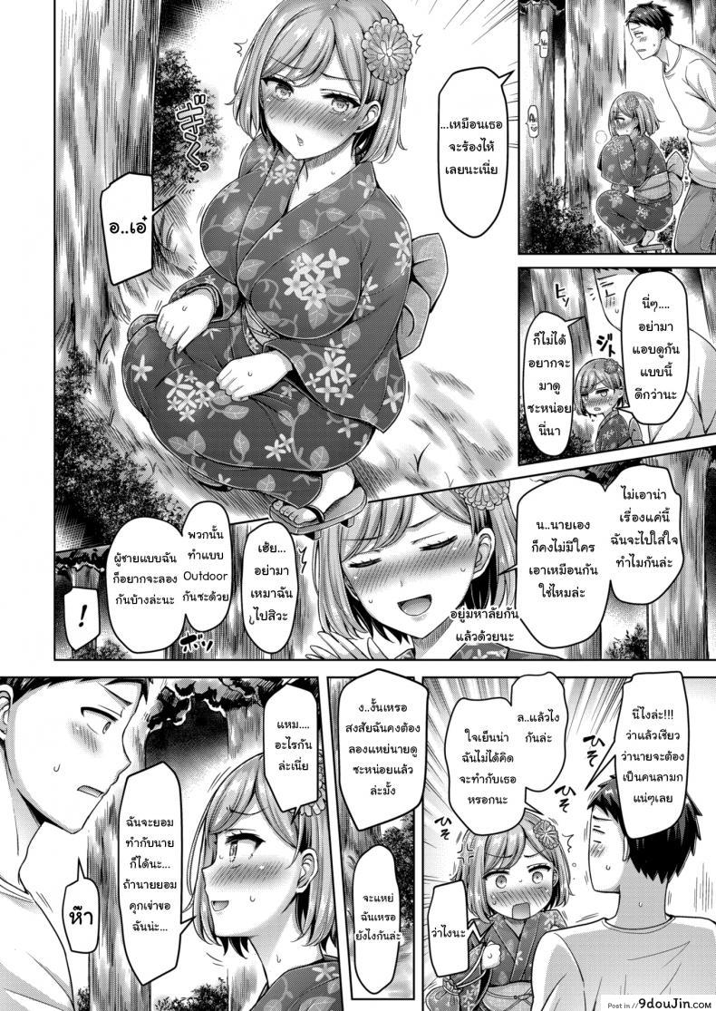 อ่านโดจิน ถึงจะเตี้ยแต่ก็รักนะ [Okumoto Yuta] Affinity XO!