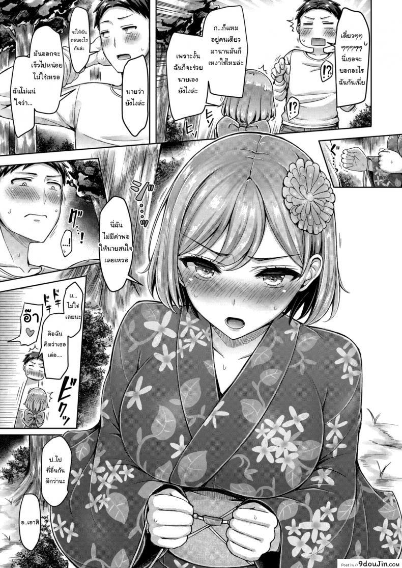 อ่านโดจิน ถึงจะเตี้ยแต่ก็รักนะ [Okumoto Yuta] Affinity XO!