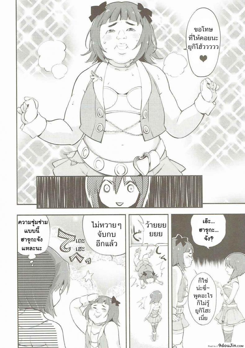 อ่านโดจิน ถวิลหา เลือดประจำเดือนของยูกิโฮะ [Fukunoren (Yukiwo)] Motomu Yukiho no Keiketsu (THE [email protected])