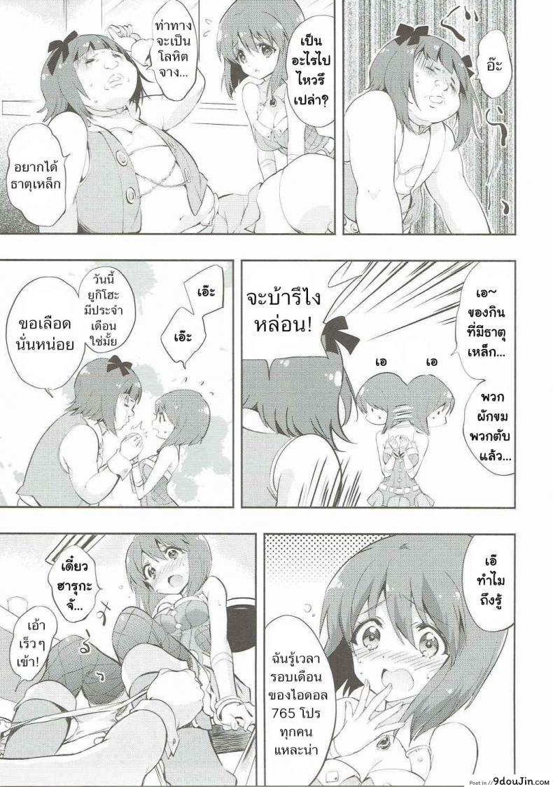 อ่านโดจิน ถวิลหา เลือดประจำเดือนของยูกิโฮะ [Fukunoren (Yukiwo)] Motomu Yukiho no Keiketsu (THE [email protected])