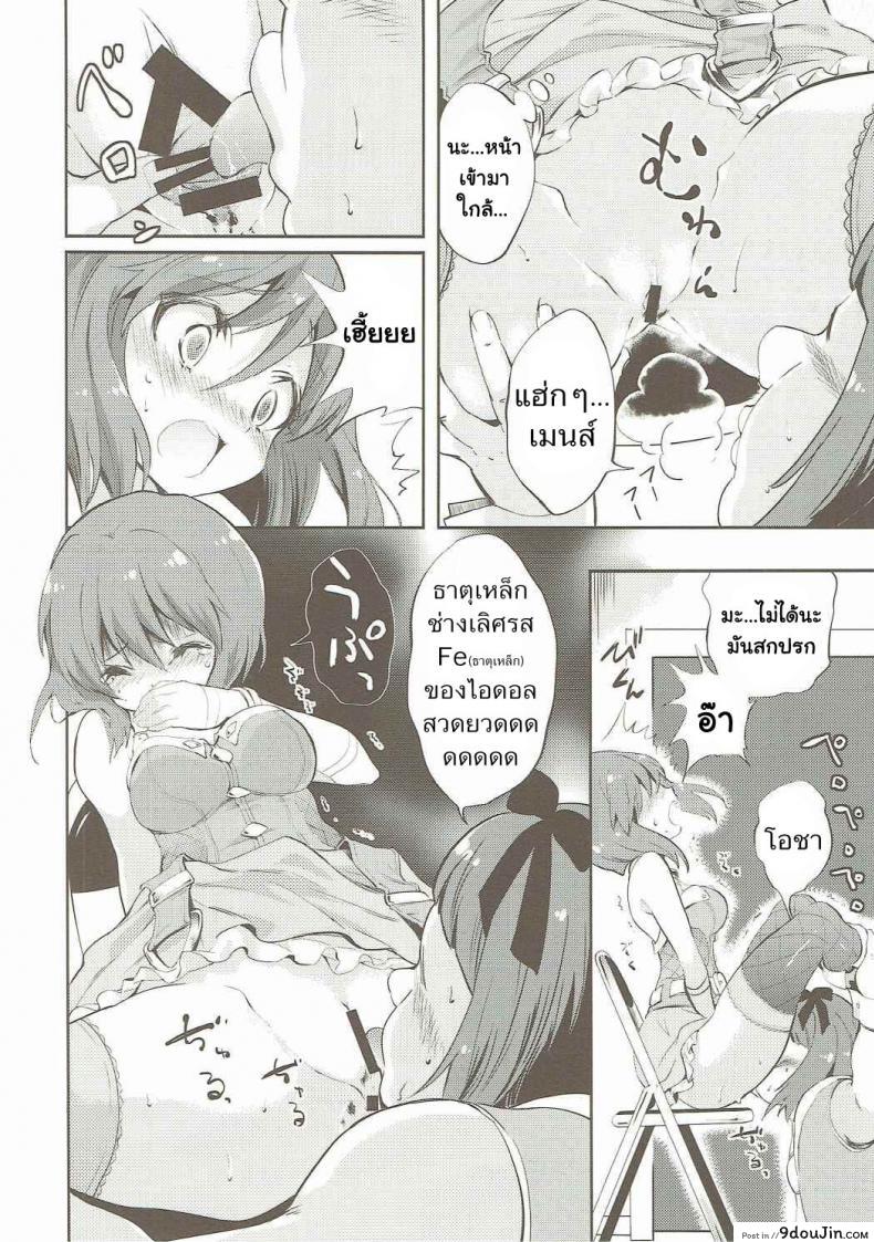 อ่านโดจิน ถวิลหา เลือดประจำเดือนของยูกิโฮะ [Fukunoren (Yukiwo)] Motomu Yukiho no Keiketsu (THE [email protected])