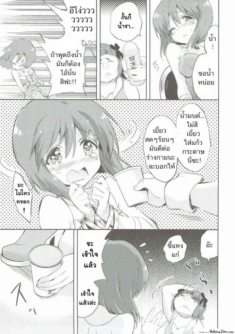 อ่านโดจิน ถวิลหา เลือดประจำเดือนของยูกิโฮะ [Fukunoren (Yukiwo)] Motomu Yukiho no Keiketsu (THE [email protected])