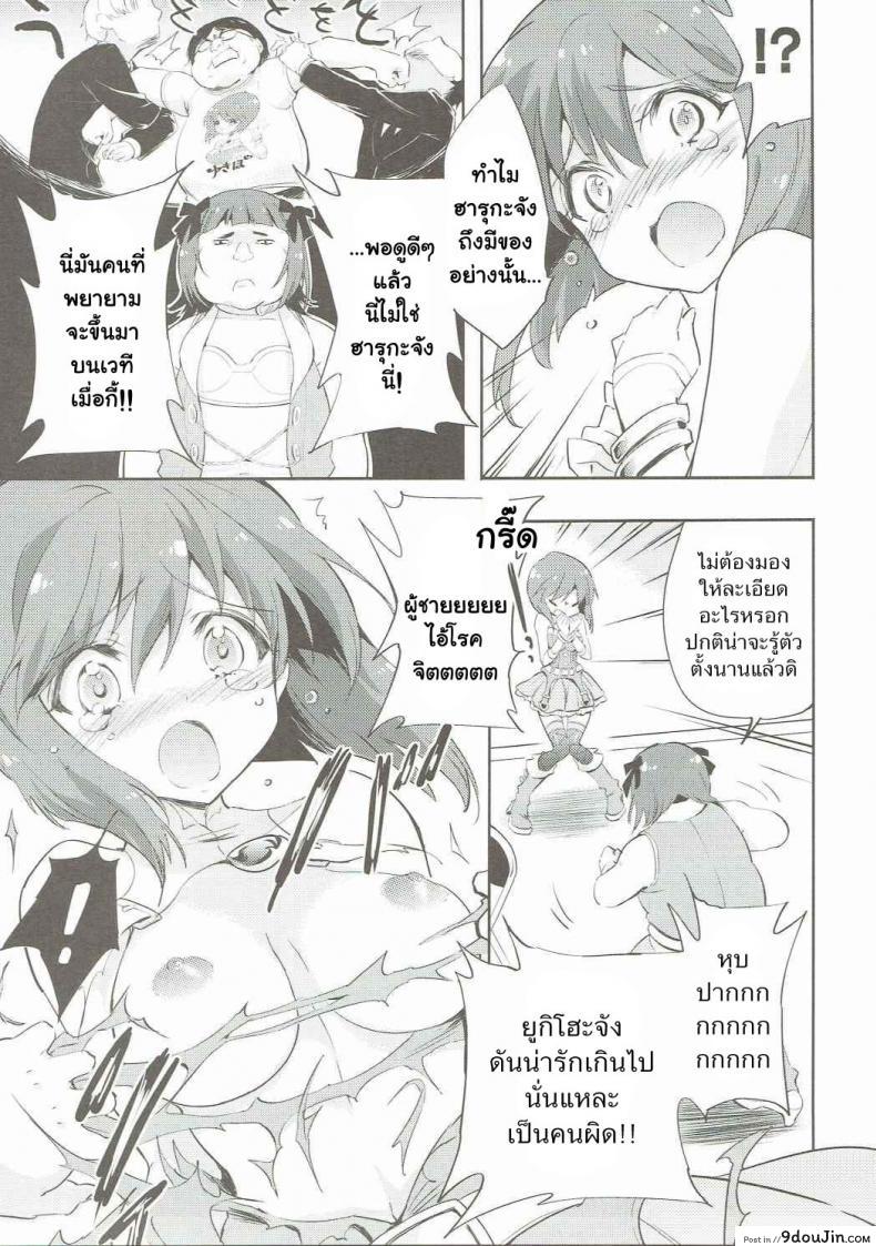 อ่านโดจิน ถวิลหา เลือดประจำเดือนของยูกิโฮะ [Fukunoren (Yukiwo)] Motomu Yukiho no Keiketsu (THE [email protected])