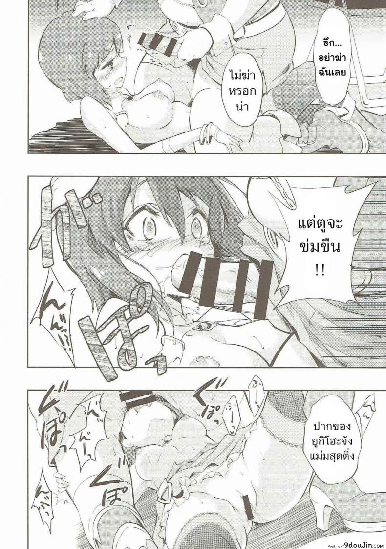 อ่านโดจิน ถวิลหา เลือดประจำเดือนของยูกิโฮะ [Fukunoren (Yukiwo)] Motomu Yukiho no Keiketsu (THE [email protected])