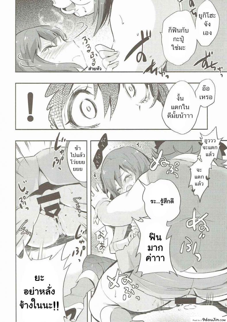 อ่านโดจิน ถวิลหา เลือดประจำเดือนของยูกิโฮะ [Fukunoren (Yukiwo)] Motomu Yukiho no Keiketsu (THE [email protected])