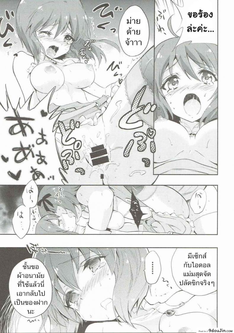 อ่านโดจิน ถวิลหา เลือดประจำเดือนของยูกิโฮะ [Fukunoren (Yukiwo)] Motomu Yukiho no Keiketsu (THE [email protected])