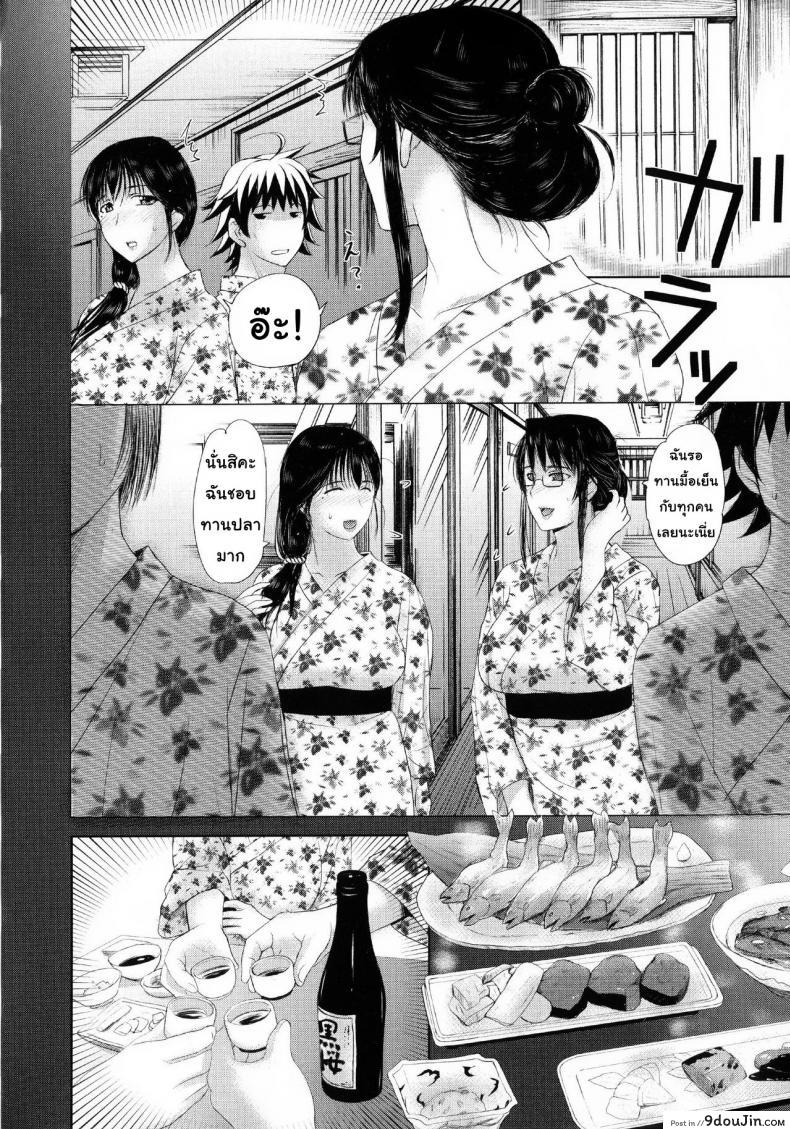 อ่านโดจิน แลกคุณแม่ [Kusatsu Terunyo] Mesu Mama