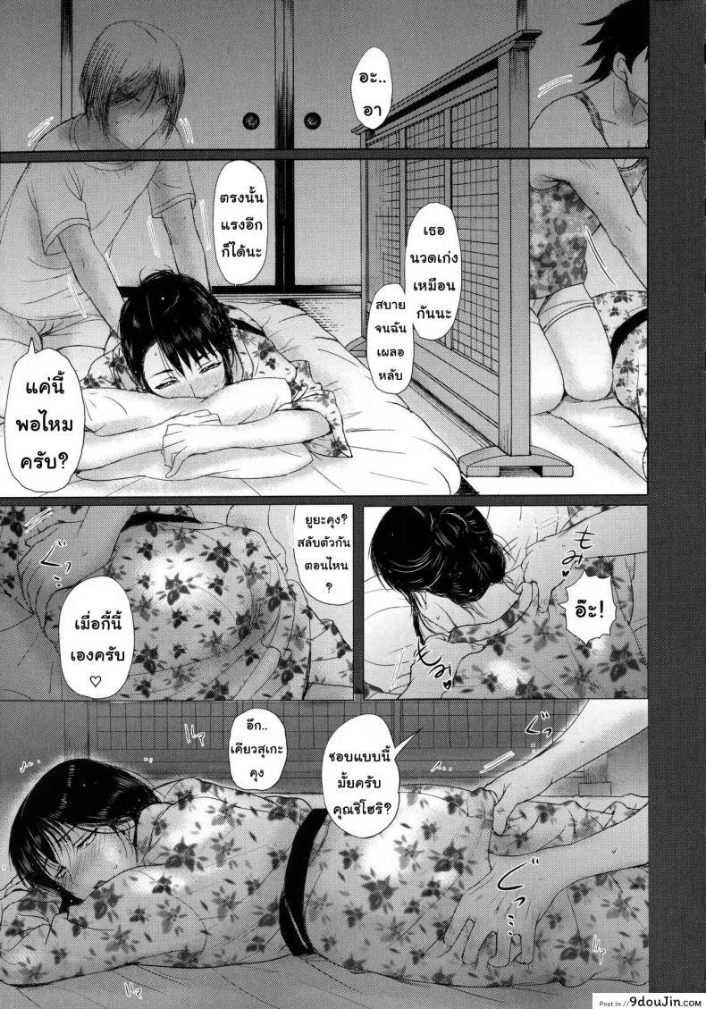 อ่านโดจิน แลกคุณแม่ [Kusatsu Terunyo] Mesu Mama