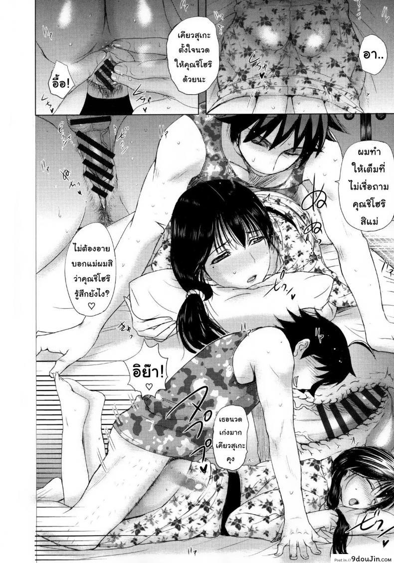 อ่านโดจิน แลกคุณแม่ [Kusatsu Terunyo] Mesu Mama