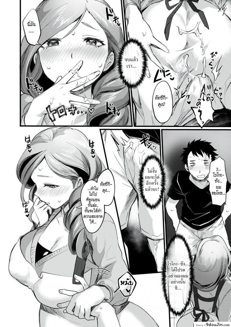 อ่านโดจิน แม่เพื่อนบานฉ่ำ [Echigoya Takeru] Onarealize ~Friend’s Mom~