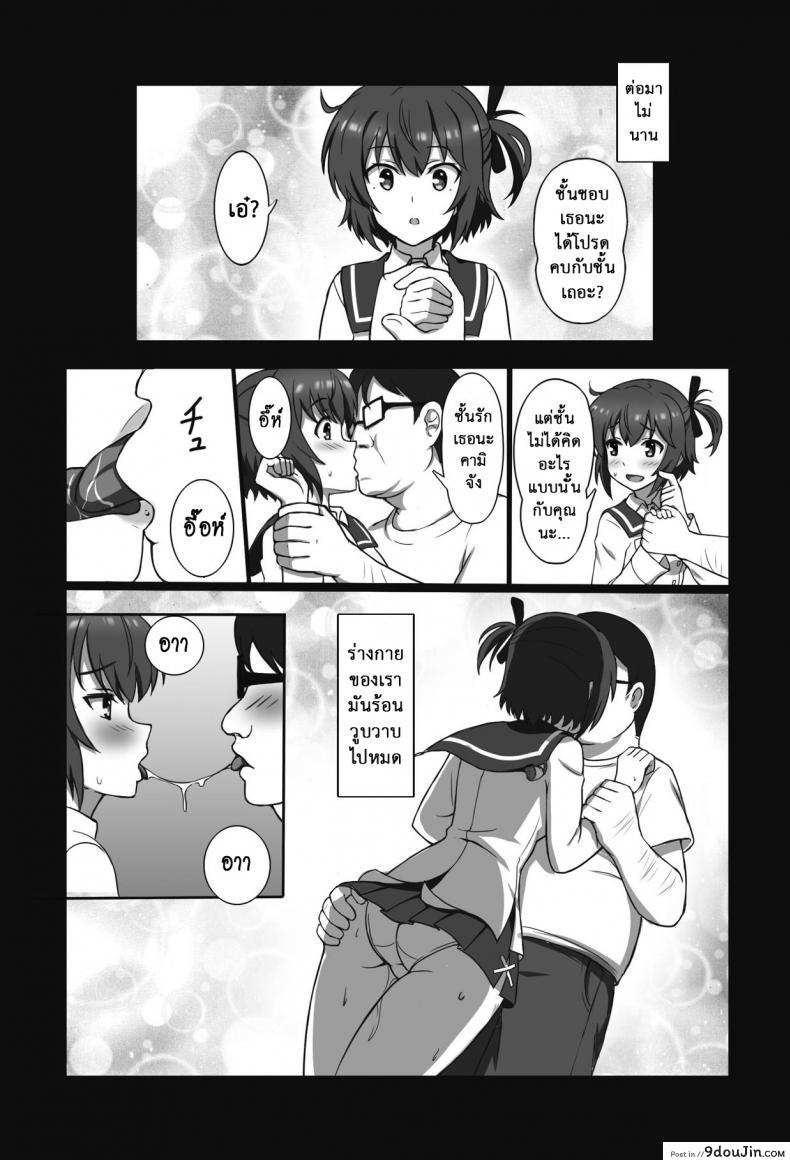 อ่านโดจิน ตอบแทนเธอ [Zhajiangmian (Tenjin)] Toji to Dousei Living with a Katana Wielder Girl (Toji no Miko)