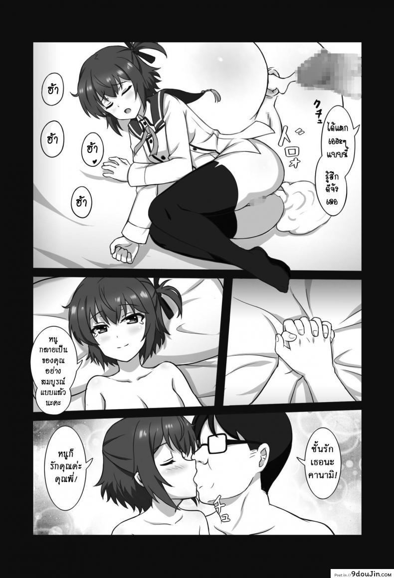 อ่านโดจิน ตอบแทนเธอ [Zhajiangmian (Tenjin)] Toji to Dousei Living with a Katana Wielder Girl (Toji no Miko)