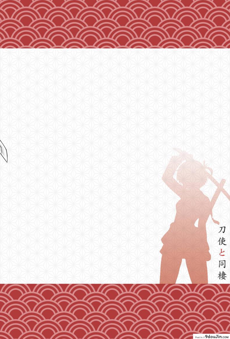 อ่านโดจิน ตอบแทนเธอ [Zhajiangmian (Tenjin)] Toji to Dousei Living with a Katana Wielder Girl (Toji no Miko)