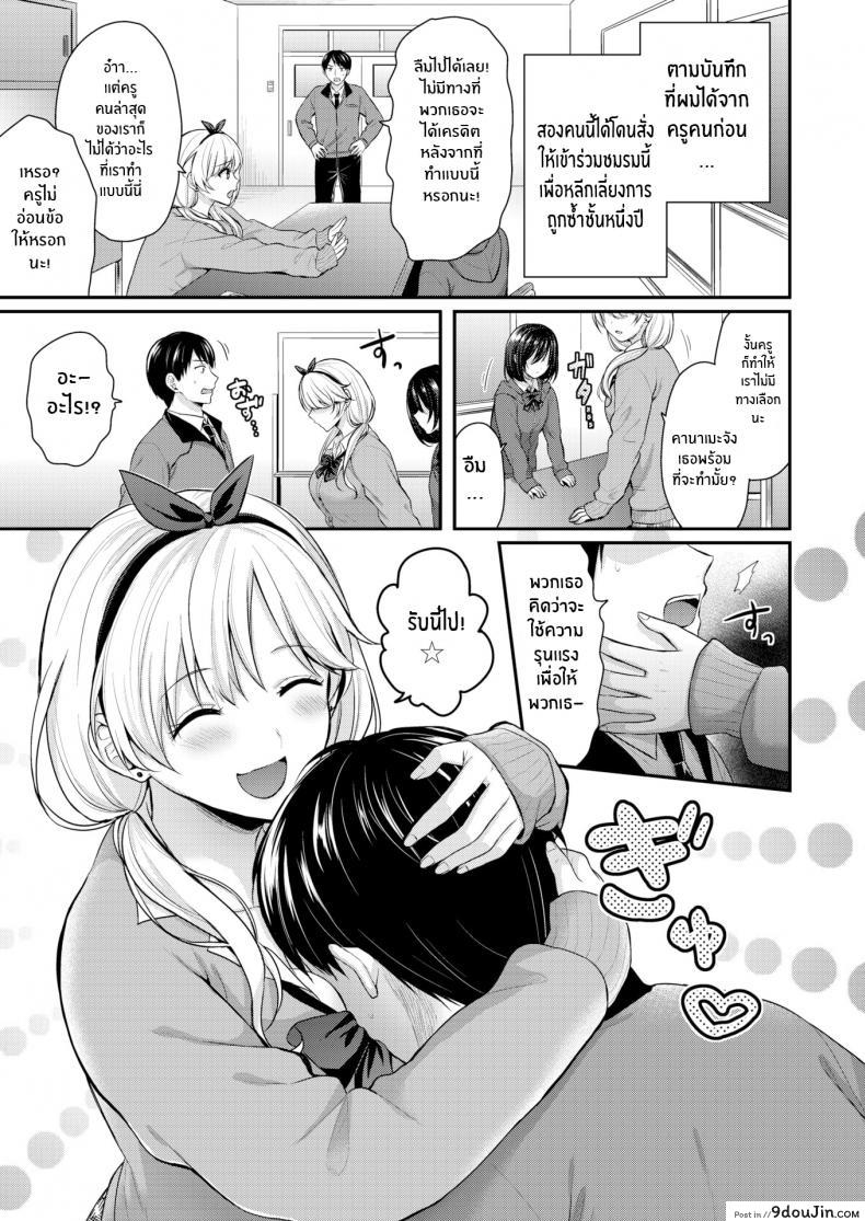 อ่านโดจิน ครูต้องทำตามที่เราบอก [Pei] Monster Students