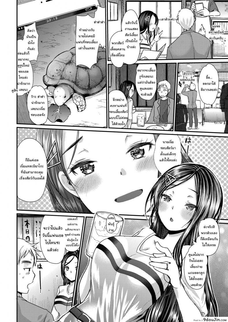 อ่านโดจิน ฉันอยากเลี้ยงงู [Kameyoshi Ichiko] Inseparable