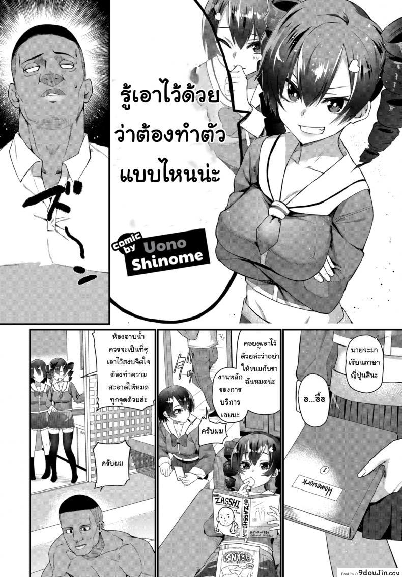 อ่านโดจิน รู้เอาไว้ด้วยว่านายต้องทำตัวแบบไหน [Uono Shinome] We'll Make Sure You Know Your Place