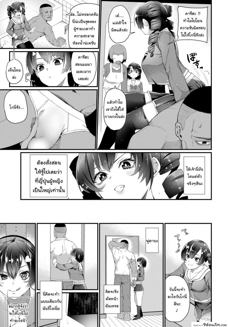 อ่านโดจิน รู้เอาไว้ด้วยว่านายต้องทำตัวแบบไหน [Uono Shinome] We'll Make Sure You Know Your Place