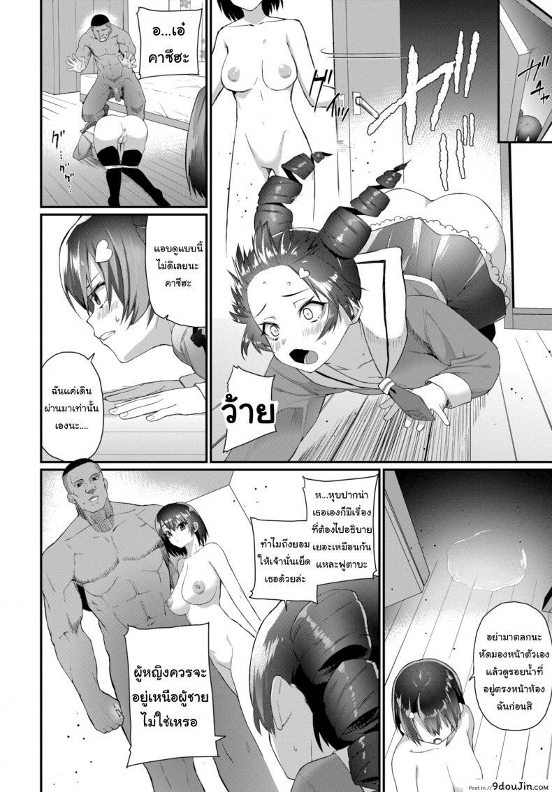 อ่านโดจิน รู้เอาไว้ด้วยว่านายต้องทำตัวแบบไหน [Uono Shinome] We'll Make Sure You Know Your Place