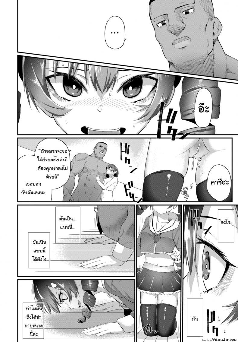 อ่านโดจิน รู้เอาไว้ด้วยว่านายต้องทำตัวแบบไหน [Uono Shinome] We'll Make Sure You Know Your Place