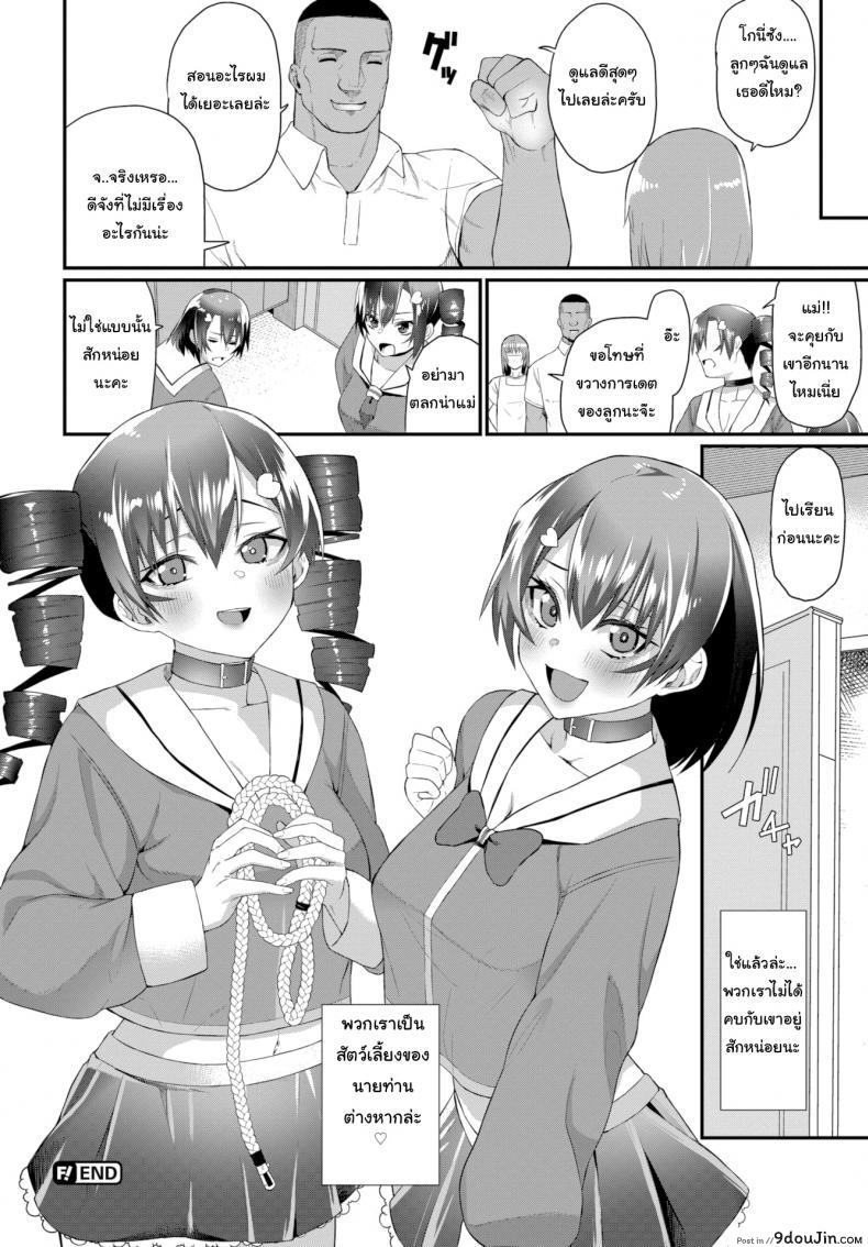 อ่านโดจิน รู้เอาไว้ด้วยว่านายต้องทำตัวแบบไหน [Uono Shinome] We'll Make Sure You Know Your Place