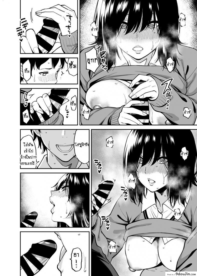 อ่านโดจิน ใบหน้าของเธอไม่มีเห็นใคร [Uchuusen Shoujigou (Shouji Nigou)] Metsuki no Warui Class no Anoko