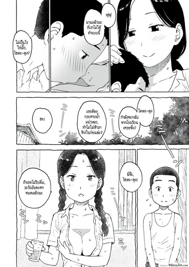 อ่านโดจิน เหงื่อหยด [Karma Tatsuro] Sweaty