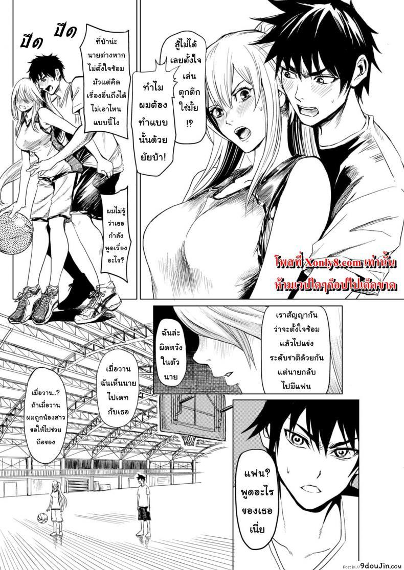 อ่านโดจิน ตัวต่อตัวเพราะเธอคิดไปเอง [Yokoshima Nikki] 1 ON 1 de Mechakucha H Shita Hanashi