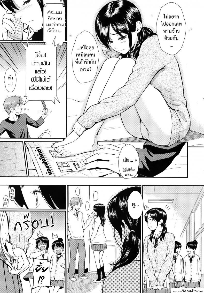 อ่านโดจิน รักกระชั้นชิด [Homunculus] Shikinkyori Renai