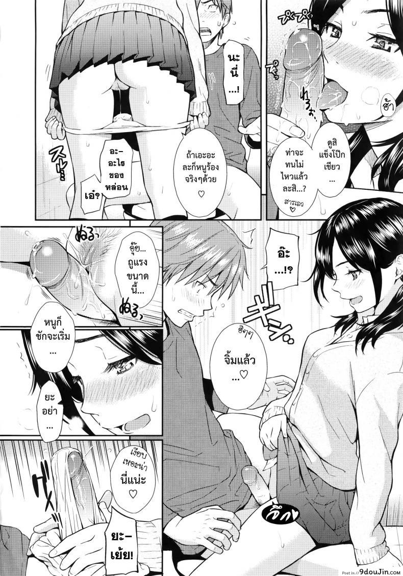 อ่านโดจิน รักกระชั้นชิด [Homunculus] Shikinkyori Renai