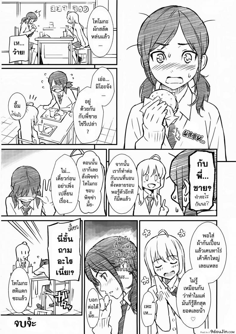 อ่านโดจิน รักกระชั้นชิด [Homunculus] Shikinkyori Renai