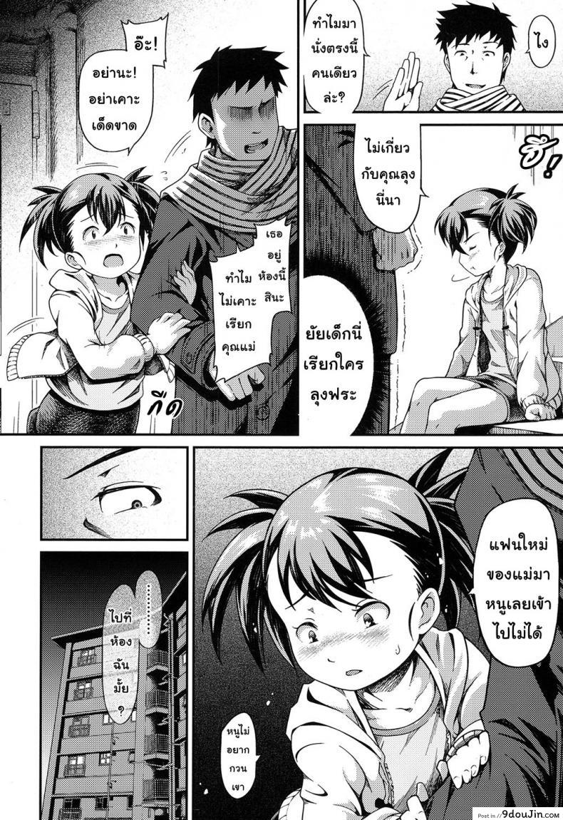 อ่านโดจิน นางเอกของผมมาฮิโระจัง [Yusa] Kouei Danchi no Shoujo Mahiro