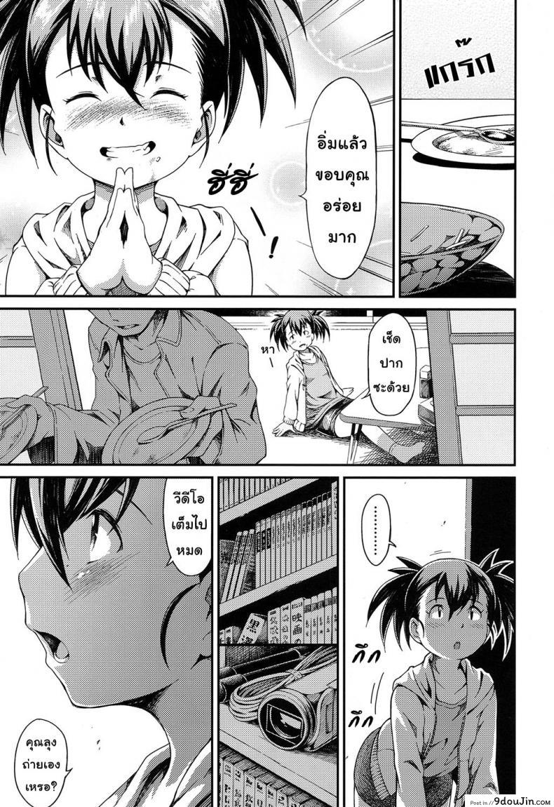 อ่านโดจิน นางเอกของผมมาฮิโระจัง [Yusa] Kouei Danchi no Shoujo Mahiro